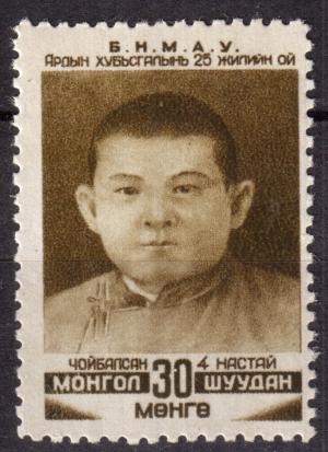 Colnect-5302-409-Khorloogiin-Choibalsan-1895-1952.jpg