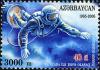 Stamps_of_Azerbaijan%2C_2005-704.jpg