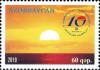 Stamps_of_Azerbaijan%2C_2010-891.jpg