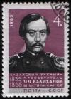 USSR_stamp_Ch.Valikhanov_1965_4k.jpg