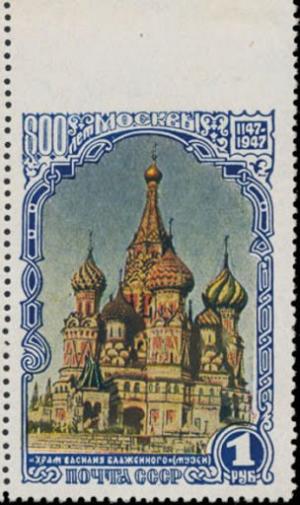 Colnect-1925-743-St-Basil-s-Cathedral-Museum.jpg