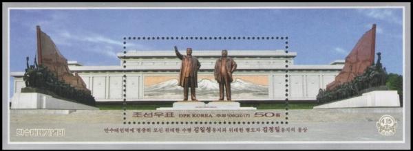 Colnect-4579-888-Monuments-to-Kim-Il-Sung-and-Kim-Jong-Il-Pyongyang.jpg