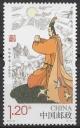 Colnect-2490-292-Yu-Shun--s-Filial-Piety-Moved-the-Heaven.jpg