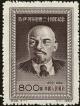 Colnect-4447-558-Vladimir-Lenin-1870-1924.jpg