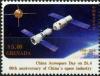 Colnect-3676-985-China-Aerospace-Day.jpg