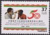 Colnect-5102-877-50th-Anniversary-of-Chinese-Medical-Volunteers-in-Mauritania.jpg