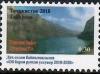 Colnect-5409-115-Water-For-Sustainable-Development-Definitives.jpg