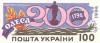 Stamp_of_Ukraine_ua003st.jpg