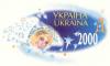 Stamp_of_Ukraine_ua003std.jpg