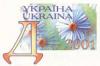 Stamp_of_Ukraine_ua031st.jpg