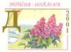 Stamp_of_Ukraine_ua033st.jpg