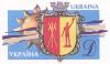 Stamp_of_Ukraine_ua050st.jpg