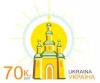 Stamp_of_Ukraine_ua054pds.jpg