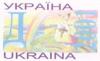 Stamp_of_Ukraine_ua065st.jpg