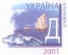 Stamp_of_Ukraine_ua069st.jpg