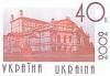 Stamp_of_Ukraine_ua090st.jpg