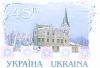 Stamp_of_Ukraine_ua099st.jpg