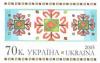 Stamp_of_Ukraine_ua136st.jpg