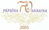 Stamp_of_Ukraine_ua137st.jpg