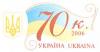 Stamp_of_Ukraine_ua151cvs.jpg