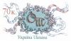 Stamp_of_Ukraine_ua153cvs.jpg