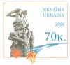 Stamp_of_Ukraine_ua158cvs.jpg