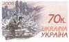 Stamp_of_Ukraine_ua161cvs.jpg