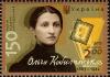 Stamps_of_Ukraine%2C_2013-60.jpg