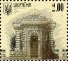 Stamps_of_Ukraine%2C_2014-04.jpg