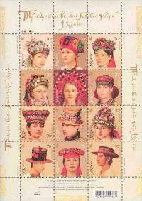 Colnect-562-032-Traditional-Wedding-Head-dresses-of-Ukrainians.jpg