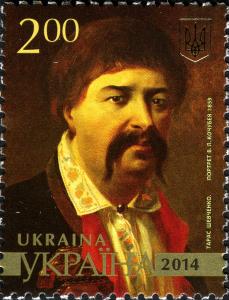 Stamps_of_Ukraine%2C_2014-41.jpg