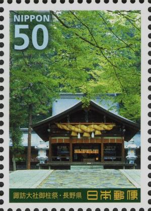Colnect-4112-297-Harumiya-Spring-Shrine-Suwa-Grand-Shrine---Nagano-Pref.jpg