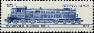 Colnect-4294-309-Shunting-Locomotive-TEM-2.jpg