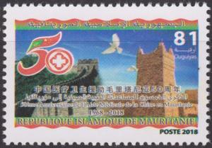 Colnect-5102-878-50th-Anniversary-of-Chinese-Medical-Volunteers-in-Mauritania.jpg