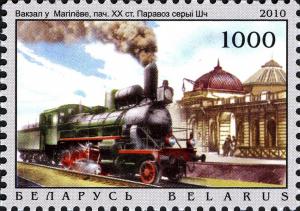 Colnect-724-491-Railway-station-in-Mogilov-Locomotive-Sch-class.jpg