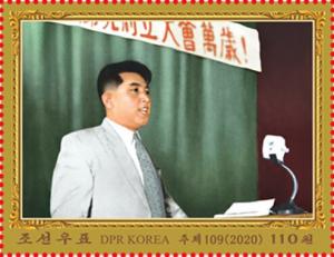 Colnect-7309-061-Kim-Il-Sung-Addressing-First-Conference-of-Party-1945.jpg