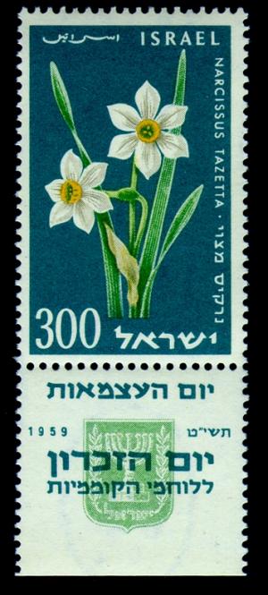 Stamp_of_Israel_-_Eleventh_Independence_Day_-_300mil.jpg