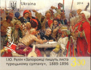 Stamps_of_Ukraine%2C_2014-25.png