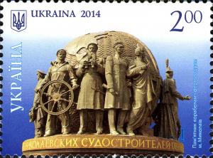 Stamps_of_Ukraine%2C_2014-36.jpg