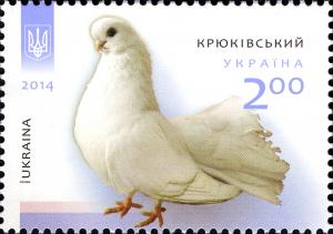 Stamps_of_Ukraine%2C_2014-46.jpg