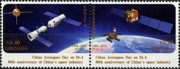 Colnect-3677-001-China-Aerospace-Day.jpg