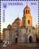 Stamps_of_Ukraine%2C_2014-13.jpg