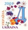 Stamp_of_Ukraine_ua015std.jpg