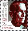 Stamps_of_Ukraine%2C_2013-62.jpg