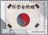 Colnect-6015-651-Evolution-of-the-Korean-Flag.jpg