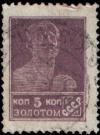 Stamp_Soviet_Union_1924_129a.jpg