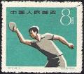 Colnect-815-157-First-National-Sport-Games-Peking.jpg