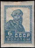 Stamp_Soviet_Union_1923_104a.jpg