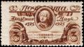 Stamp_Soviet_Union_1925_227b.jpg