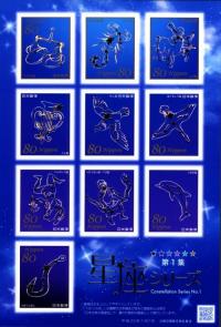 Colnect-1453-484-The-Constellation-Series-1---Sheet-10-stamps.jpg